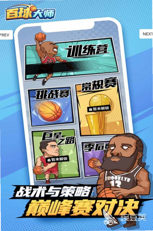 百分球app下载页面截图