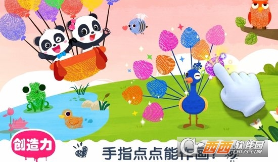 宝宝巴士艺术乐园app