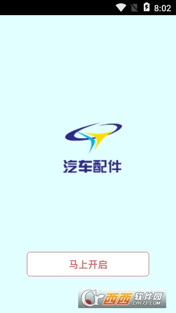 天津汽车配件网 天津汽车配件网