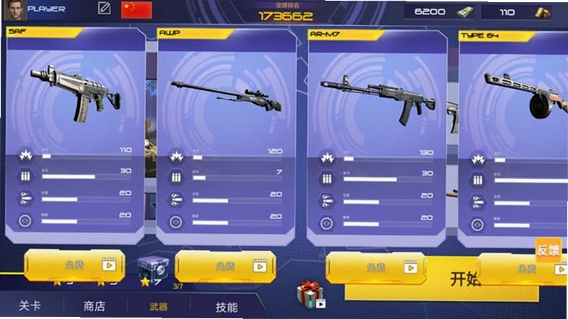 反恐突击部队运行截图