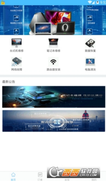 小红鱼维修 小红鱼维修