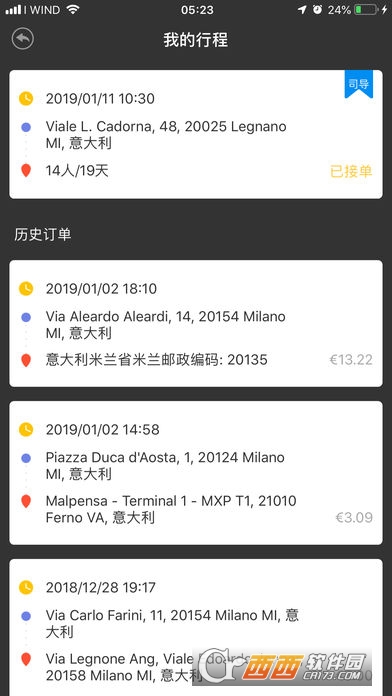 滴士出行司机端app