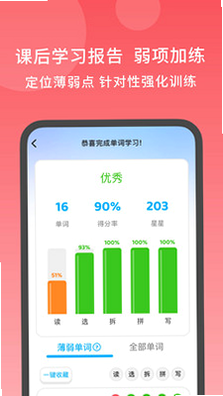 秒可单词学习模式截图 多元