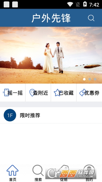 户外先锋 户外先锋