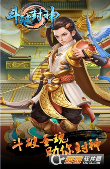 斗破封神满V版