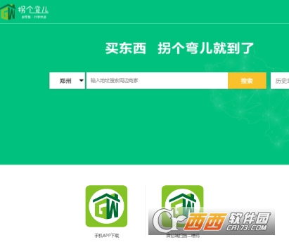 拐个弯儿新零售