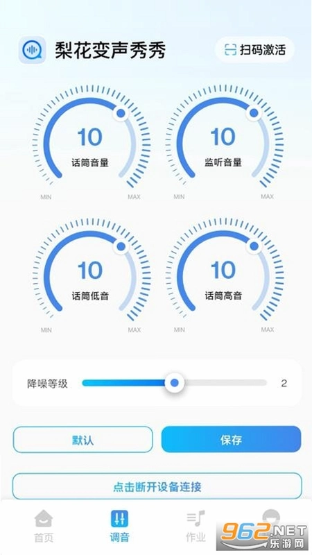 梨花变声秀秀运行截图
