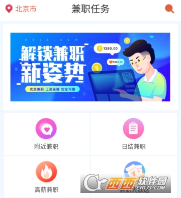 兼职任务平台