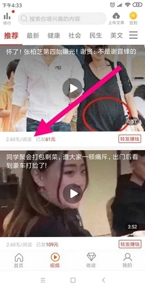 小红鱼运行截图