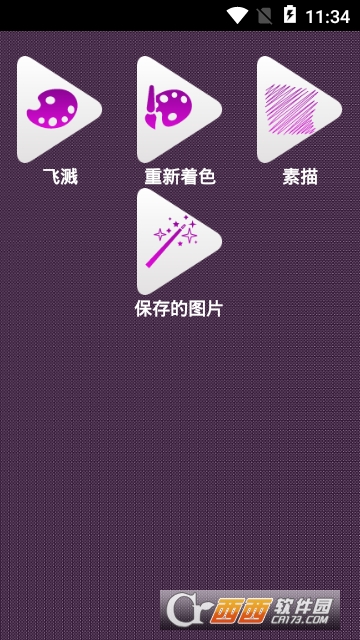 全能美图器 全能美图器