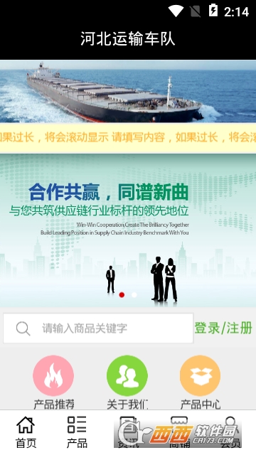 河北运输车队 河北运输车队