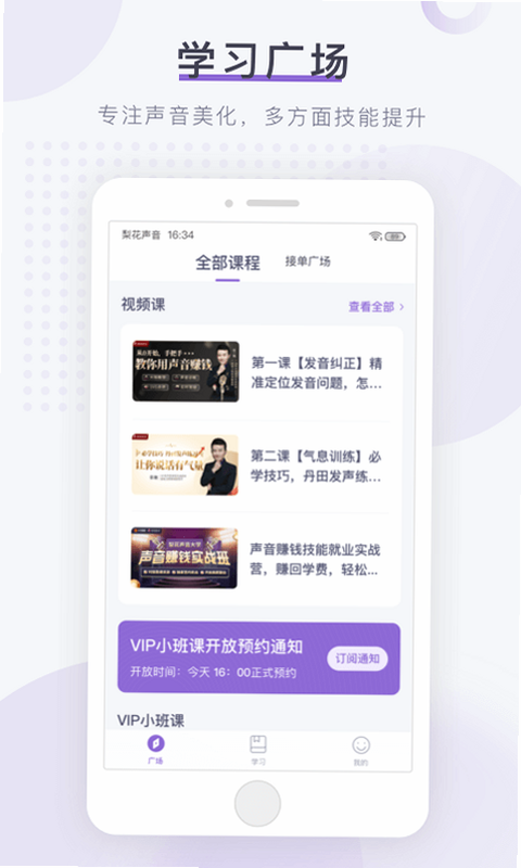 梨花变声秀秀 安全吗 隐私权限