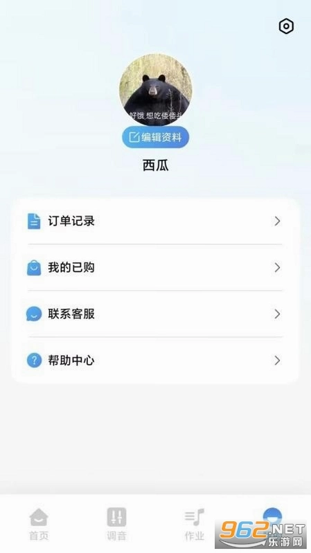 梨花变声秀秀运行截图
