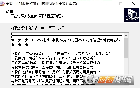451收据打印系统 451收据打印系统