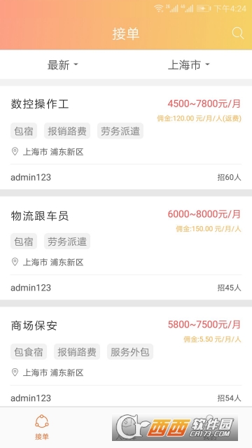 找了么合伙人 找了么合伙人