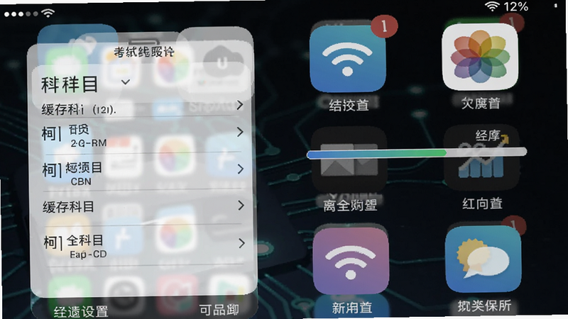 注册会计考试题库离线缓存设置界面,显示已缓存科目列表和进度条,背景是手机桌面图标,带有WiFi和电池图标,科技感