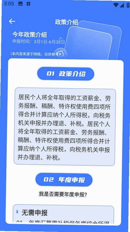 注册会计考试题库运行截图