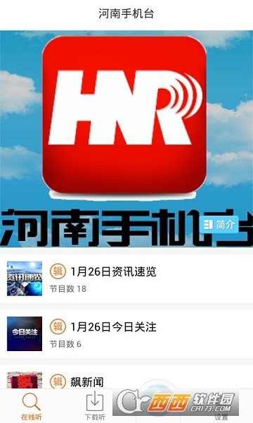 大象FM 大象FM