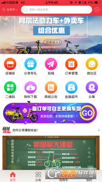 中润商城app