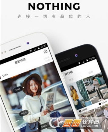NOTHING时尚穿搭平台