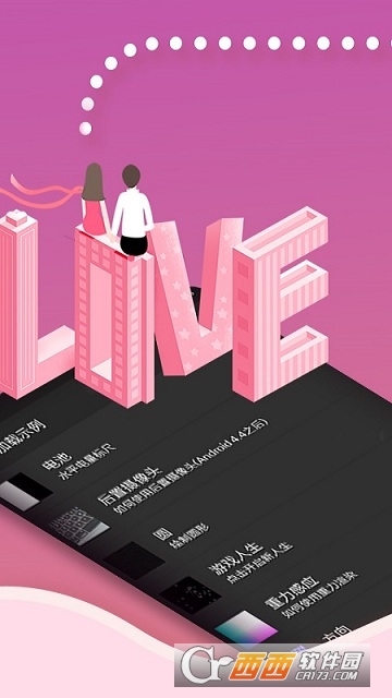 盈胜动态壁纸编辑器app