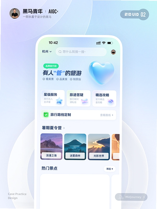 巨思AI运行截图