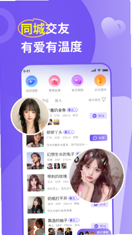 良缘app 安装教程 截图