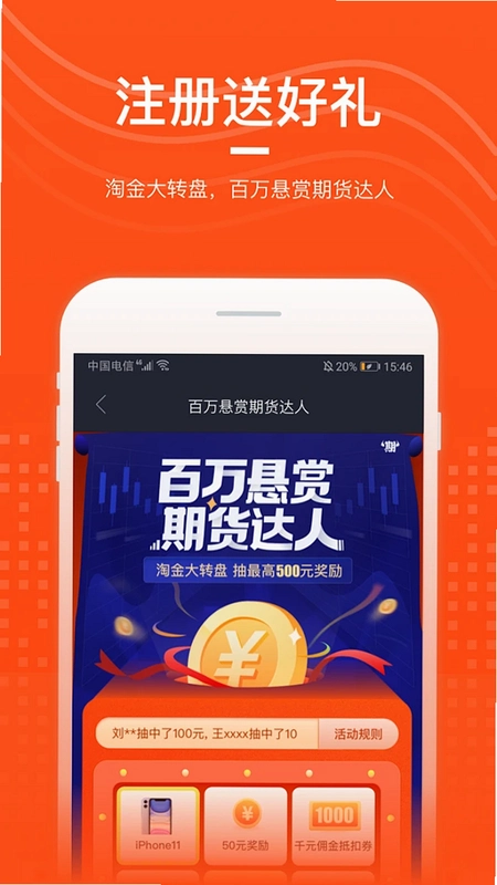 良缘运行截图