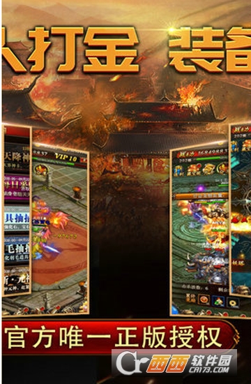 屠龙巅峰变态版