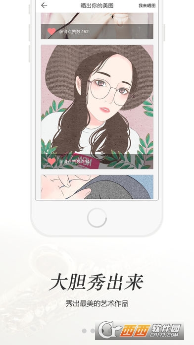 手工画像软件