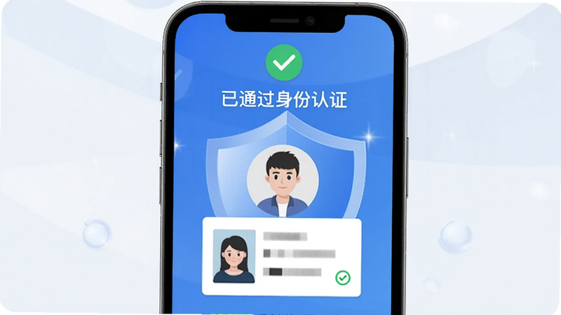 良缘实名认证流程演示图,手机屏幕展示认证成功页面,顶部有绿色对勾和“已通过身份认证”字样,中央显示用户头像与身份证隐去部分信息,背景为安全盾牌图标,整体蓝色调,突出安全可靠,适配Boogu模型生成