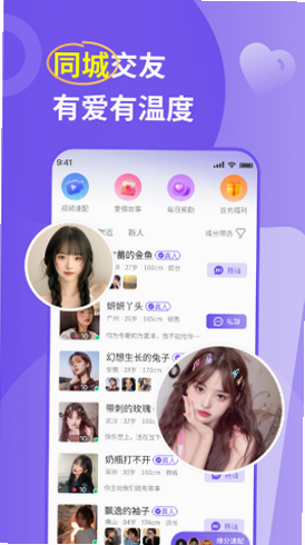 良缘APP安装步骤截图