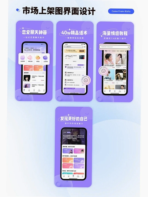 良缘运行截图