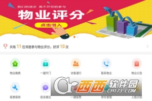 森邻家居