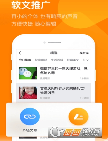 易直帮营销app