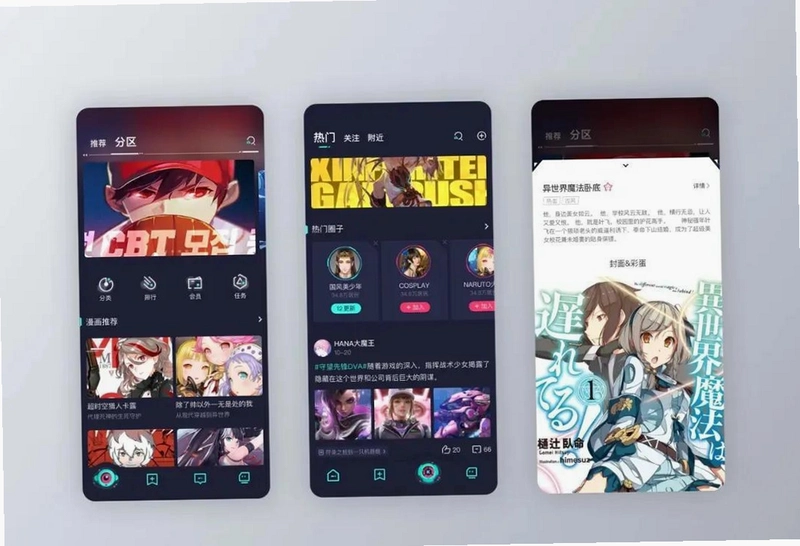 免费动漫运行截图