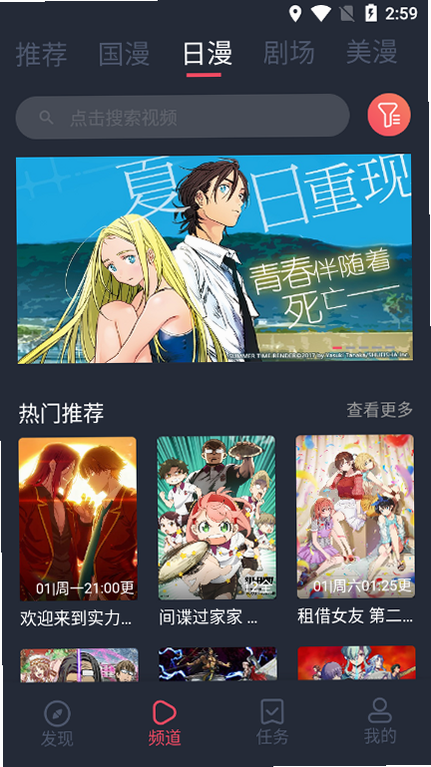 免费动漫安装教程