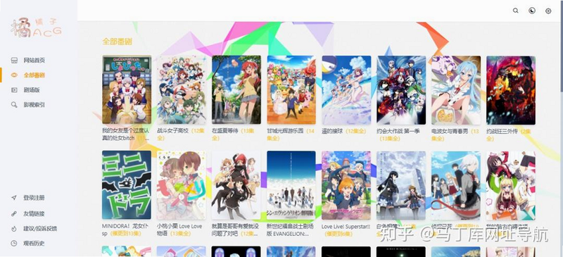 免费动漫在线观看完整版