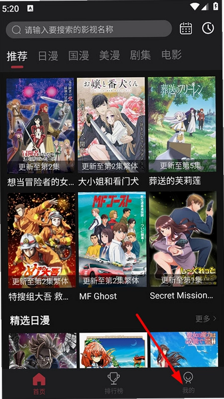 免费动漫运行截图