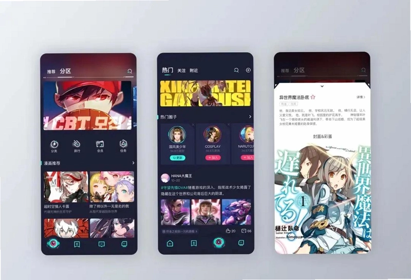 免费动漫运行截图