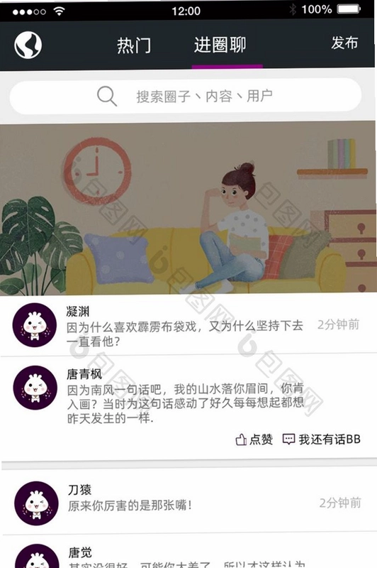 免费动漫运行截图