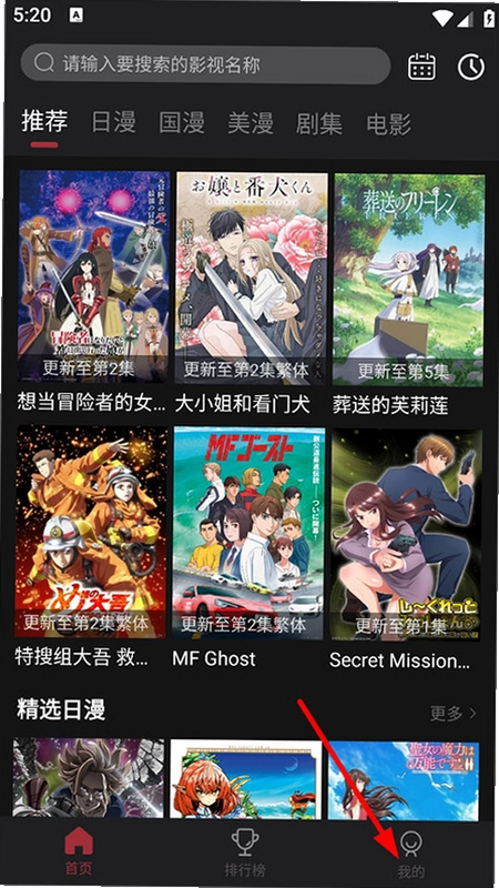 免费动漫运行截图