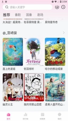 免费动漫运行截图