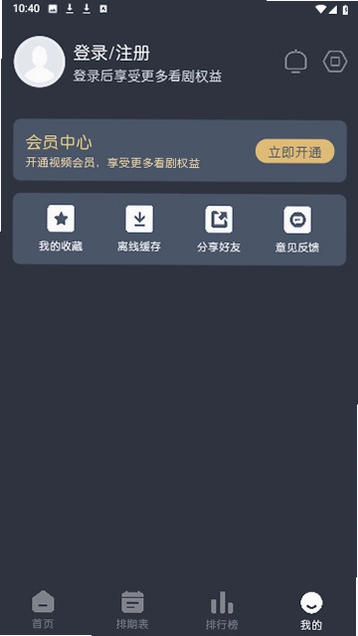 免费动漫运行截图