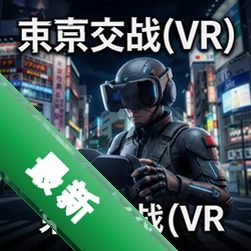 ������սVR pc��