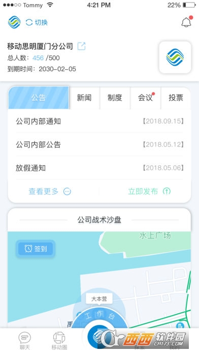 �ƶ�����˼���ֹ�˾app