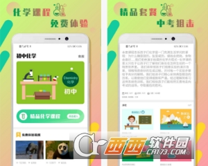 初中化学作业帮