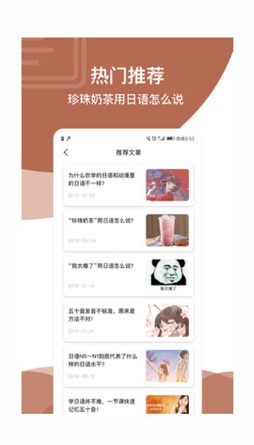 日语学习五十音图 日语学习五十音图