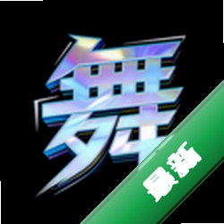 舞动时光2.1.0 舞蹈节奏手游