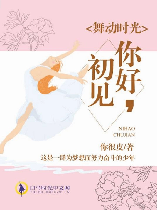 舞动时光运行截图